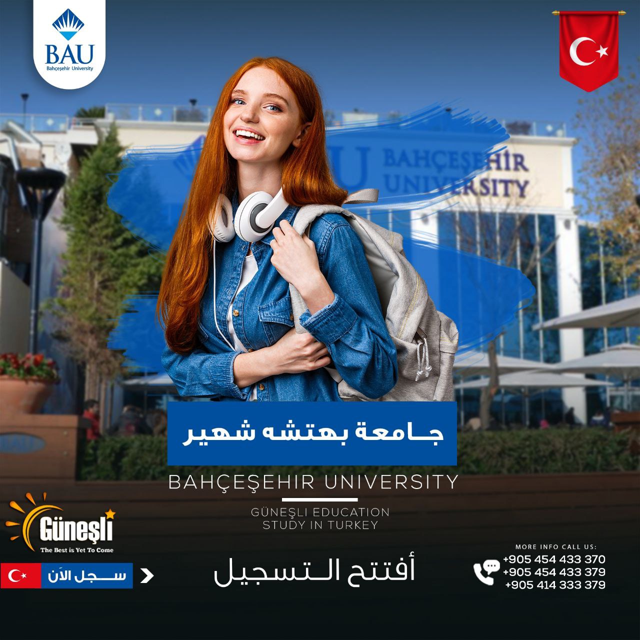 جامعة بهشه شهير
