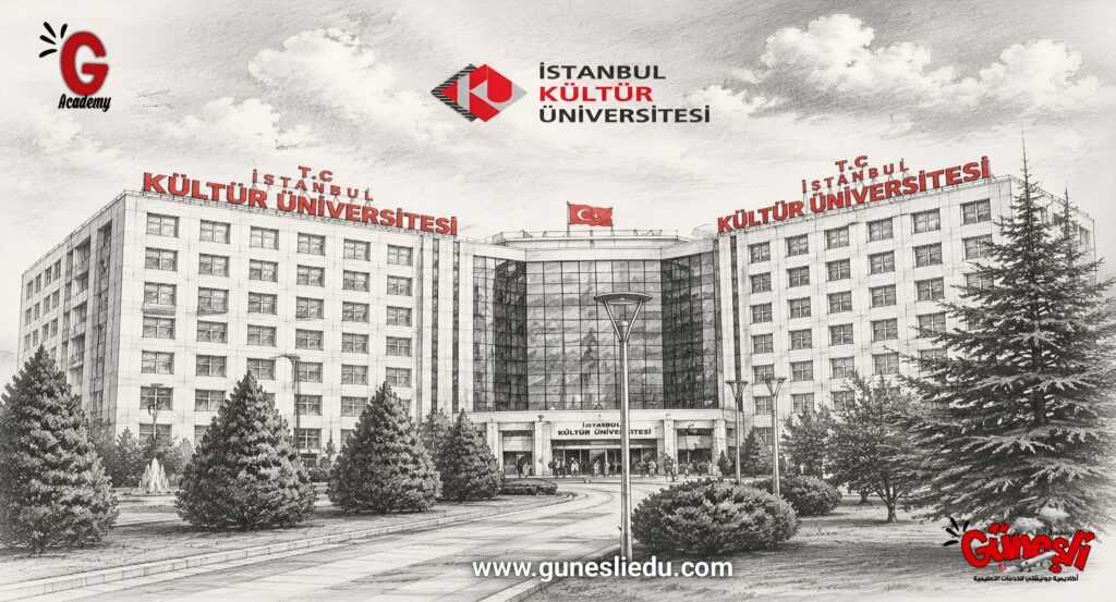 جامعة اسطنبول كولتور