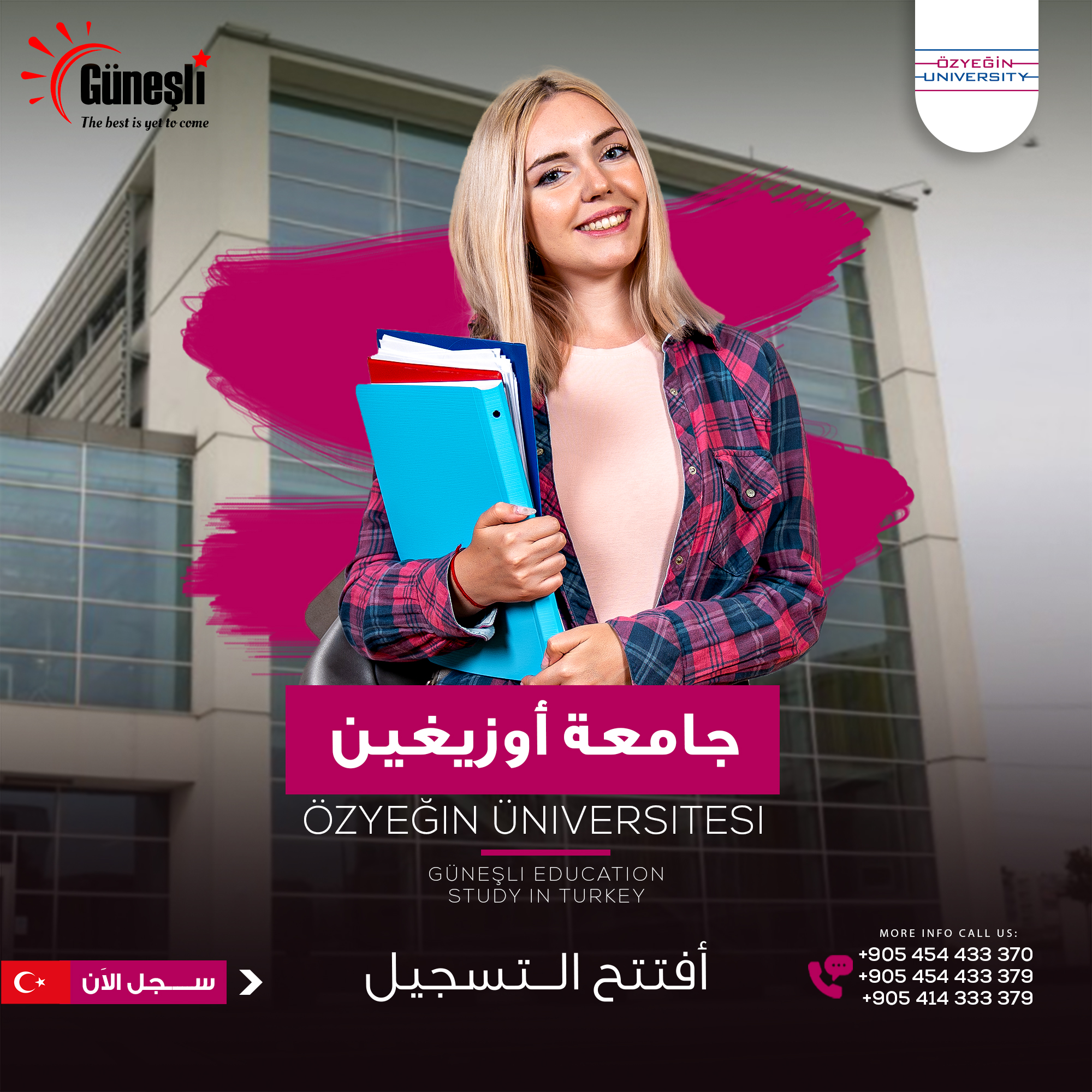 جامعة اوزيجين – Özyeğin Üniversitesi