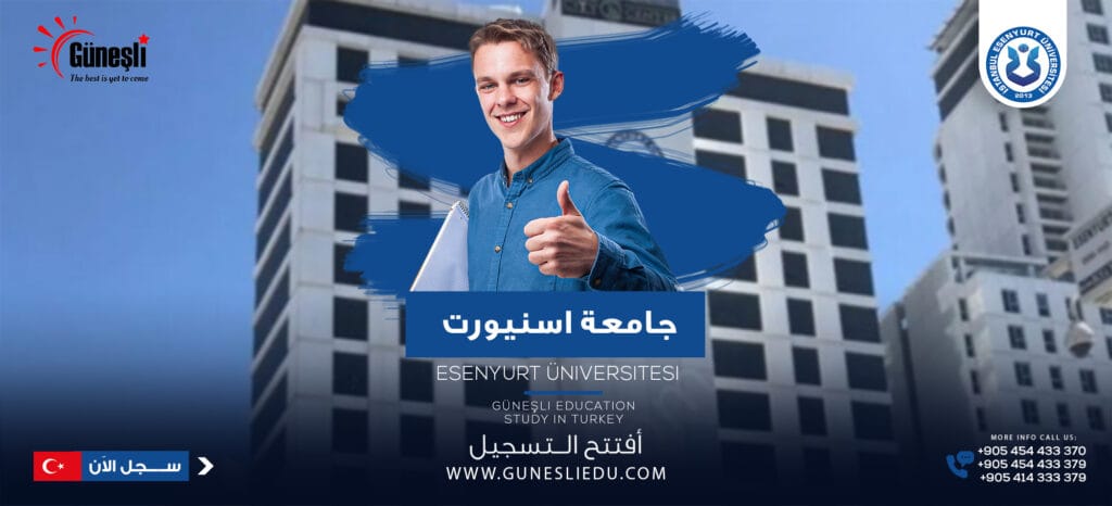 جامعة اسنيورت – İstanbul Esenyurt Üniversitesi