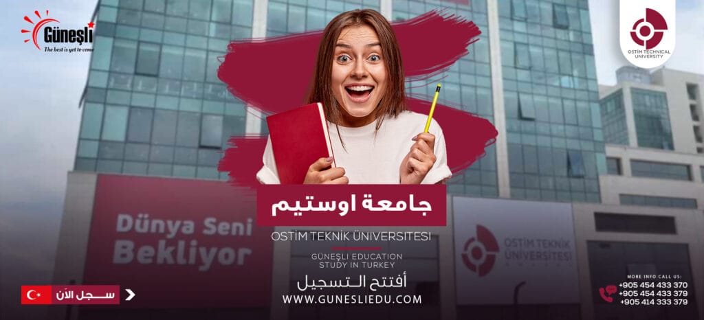 جامعة أوستيم التقنية – Ostim Teknik Üniversitesi